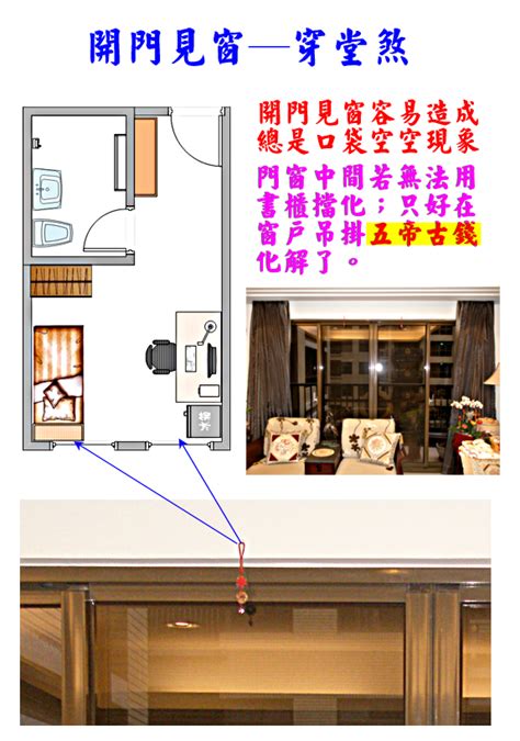 套房開門見床化解|風水大師親授:套房開門見床化解法